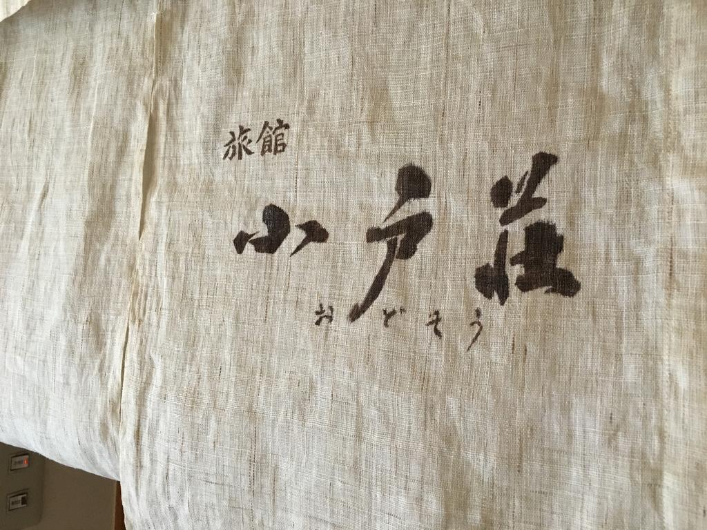 Ryokan Odoso Миядзаки Екстериор снимка