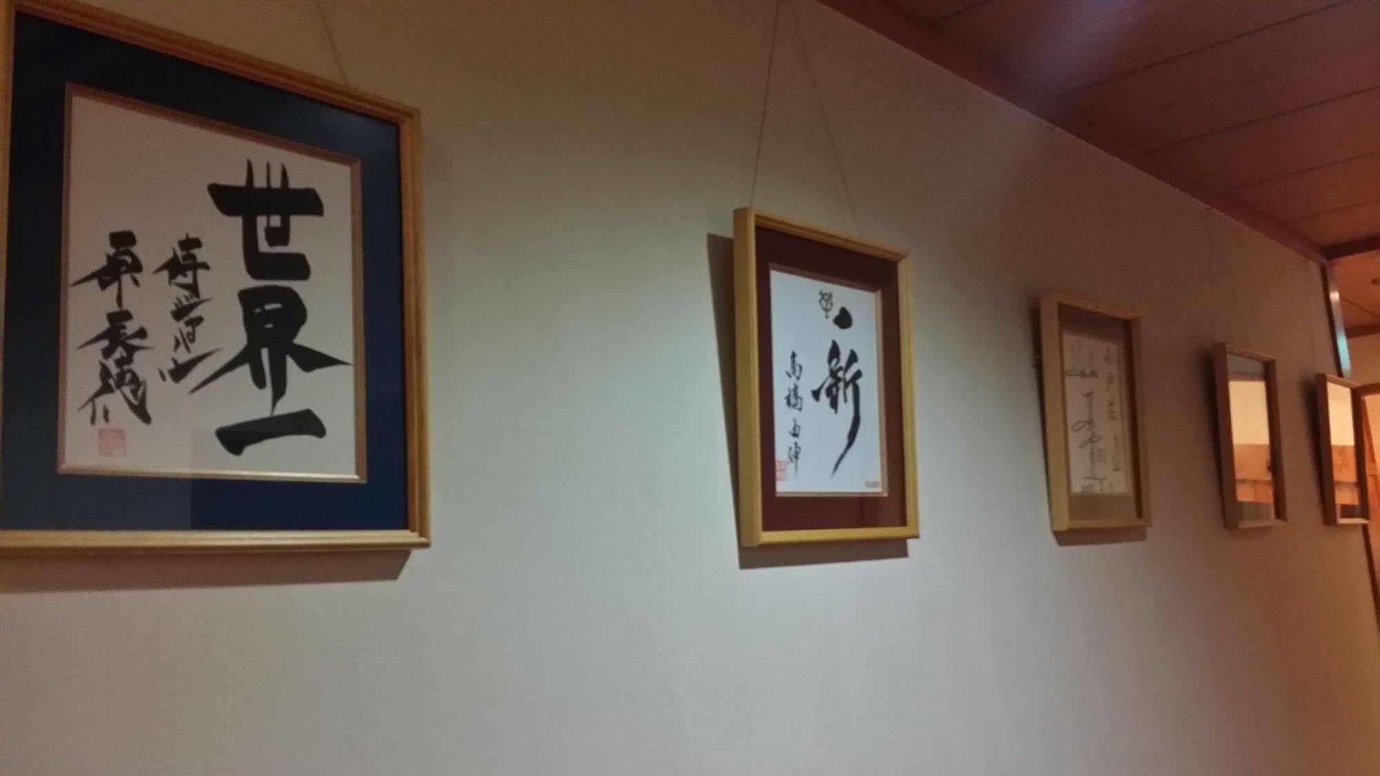 Ryokan Odoso Миядзаки Екстериор снимка